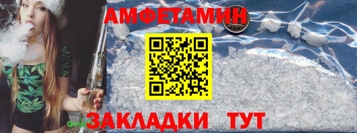 АМФ 98% Волгодонск
