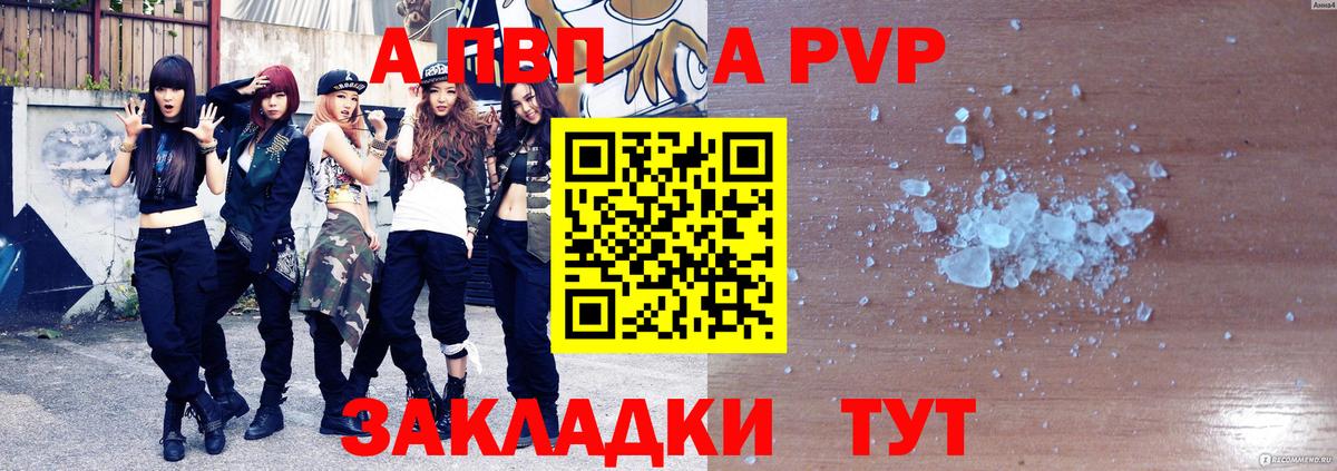 Alpha PVP СК Волгодонск