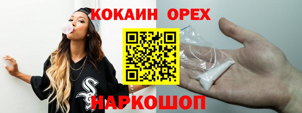 Cocaine  Кокаин Columbia  Волгодонск  Вход с VPN  COCAIN FishScale 