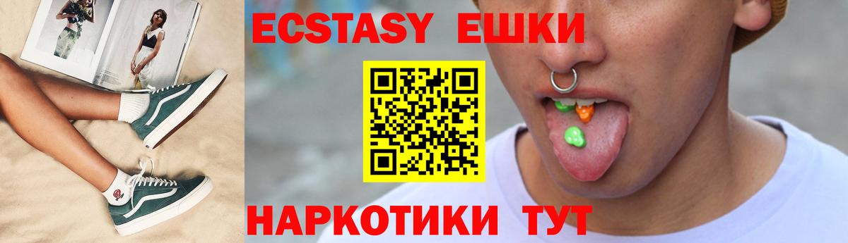 ЭКСТАЗИ  ЭКСТАЗИ 300 mg  Экстази 280мг  Вход с VPN  Волгодонск 