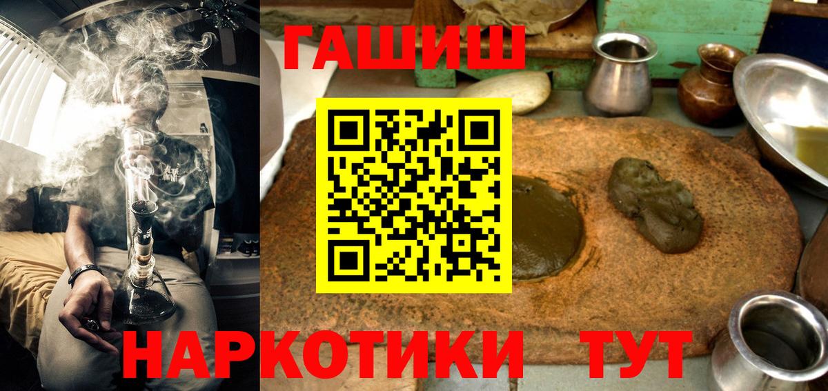 ГАШИШ  ГАШ Cannabis  Волгодонск  Вход с VPN  ГАШИШ Premium 