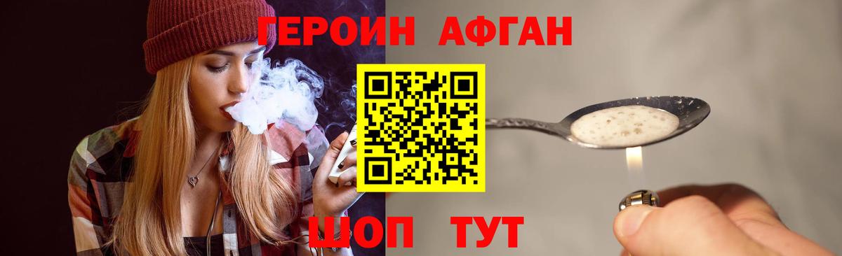 Волгодонск  Героин Heroin  Героин  Вход с VPN 