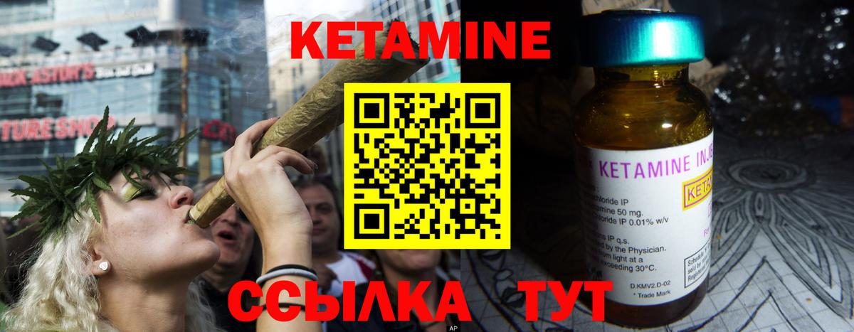 Кетамин ketamine Волгодонск