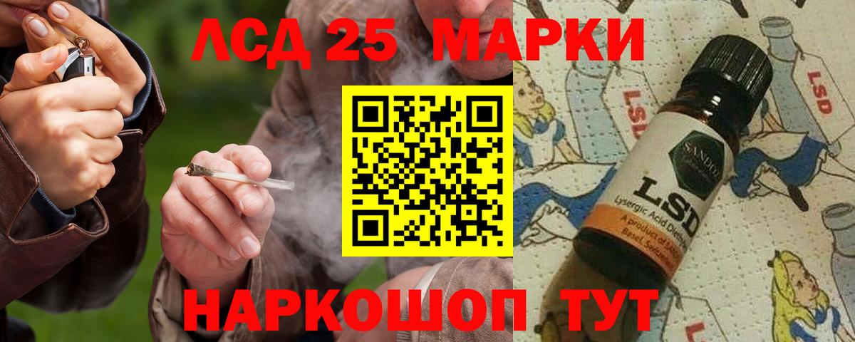 LSD-25 экстази кислота  Вход с VPN  Волгодонск 