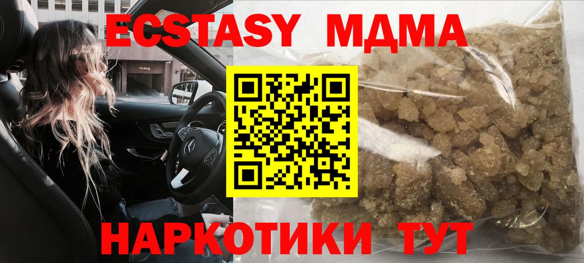 MDMA кристаллы  MDMA Molly  МДМА  Волгодонск  Вход с VPN 