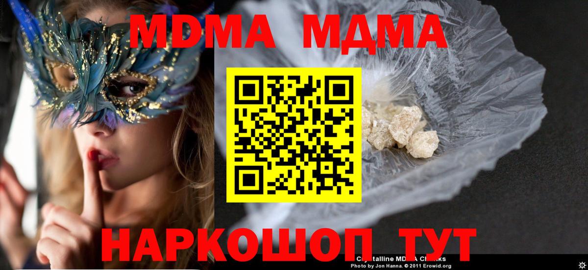 MDMA crystal Волгодонск