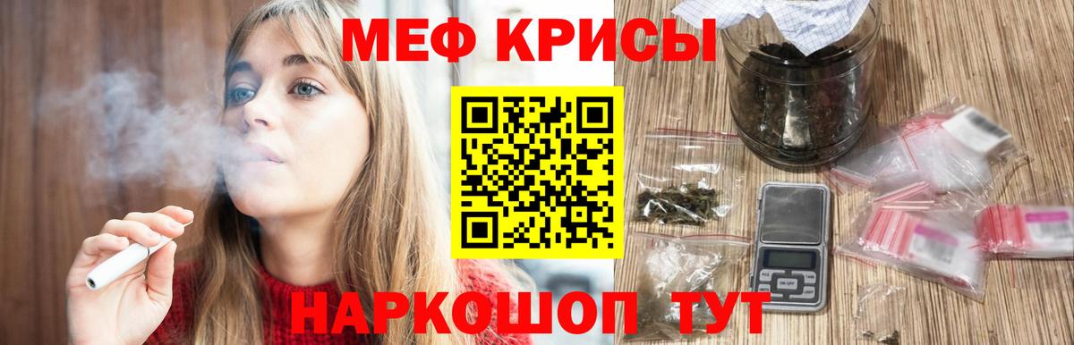 Мефедрон  Волгодонск