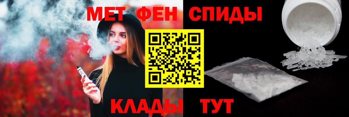 Волгодонск  МЕТАМФЕТАМИН кристалл  Вход с VPN 