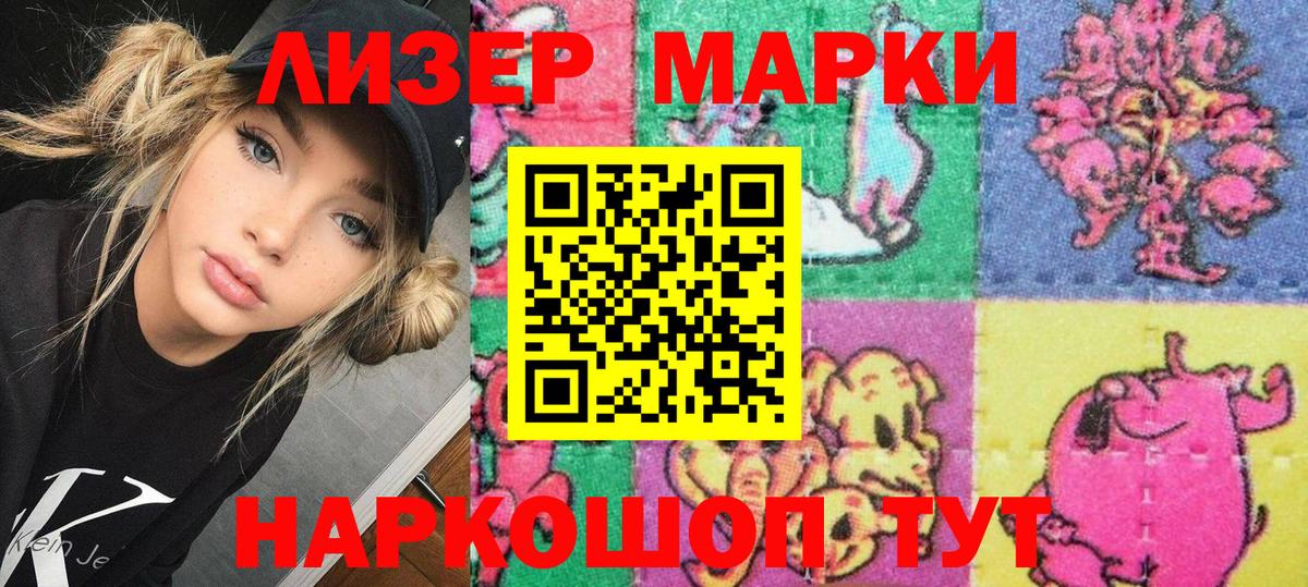Марки N-bome 1,8мг Волгодонск