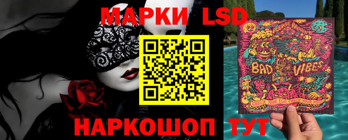 Марки NBOMe 1,5мг  Вход с VPN  Марки NBOMe 1,5мг  Волгодонск 