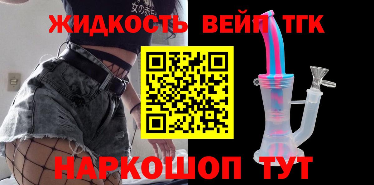 ТГК THC oil Волгодонск