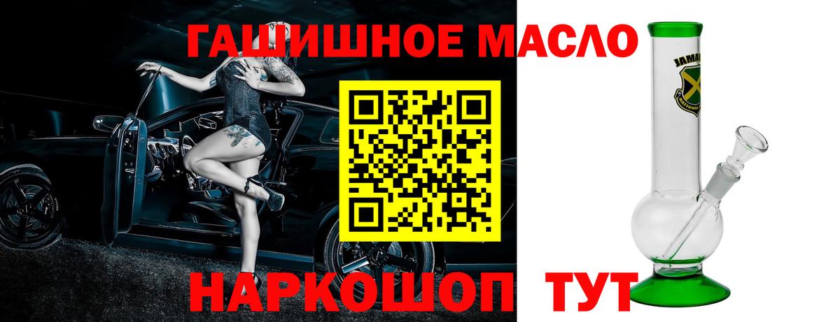 ТГК вейп с тгк  Вход с VPN  Волгодонск  ТГК жижа 